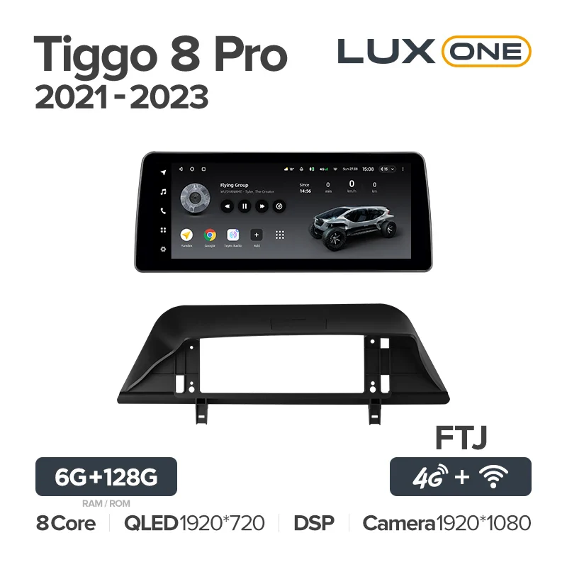 Chery Tiggo 4 Pro 7 Pro 8 Pro (2020-2023) - Image 9