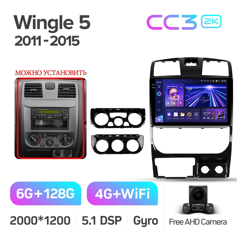 Great Wall Wingle 5 (2011-2015) - Image 8