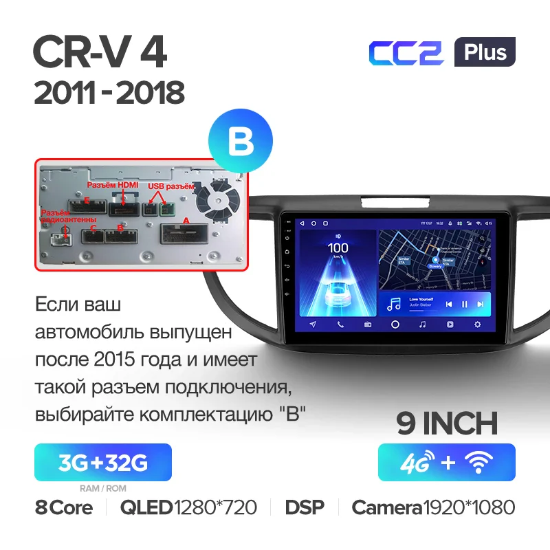 Honda CR-V CRV 4 RM RE (2011-2018) 9" Screen - Image 7
