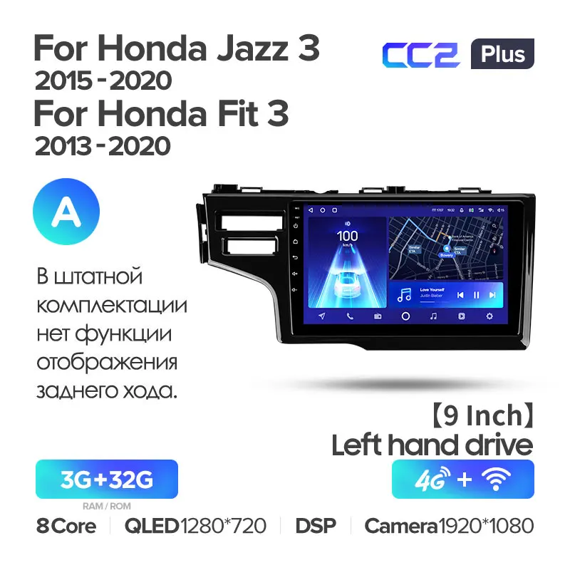 Honda Jazz 3 (2015-2020) / Fit 3 GP GK (2013-2020) 9" Left Hand Drive - Image 4