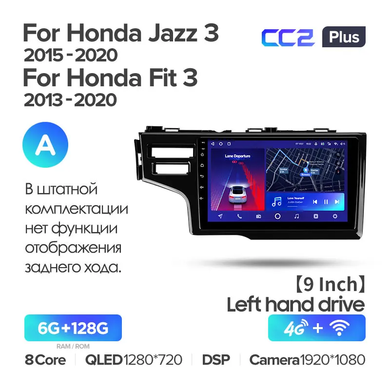 Honda Jazz 3 (2015-2020) / Fit 3 GP GK (2013-2020) 9" Left Hand Drive - Image 6