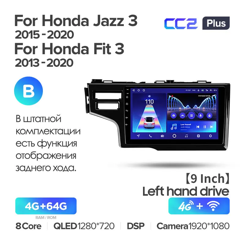 Honda Jazz 3 (2015-2020) / Fit 3 GP GK (2013-2020) 9" Left Hand Drive - Image 8
