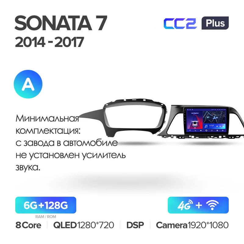 Hyundai Sonata 7 LF (2014-2017) - Image 6