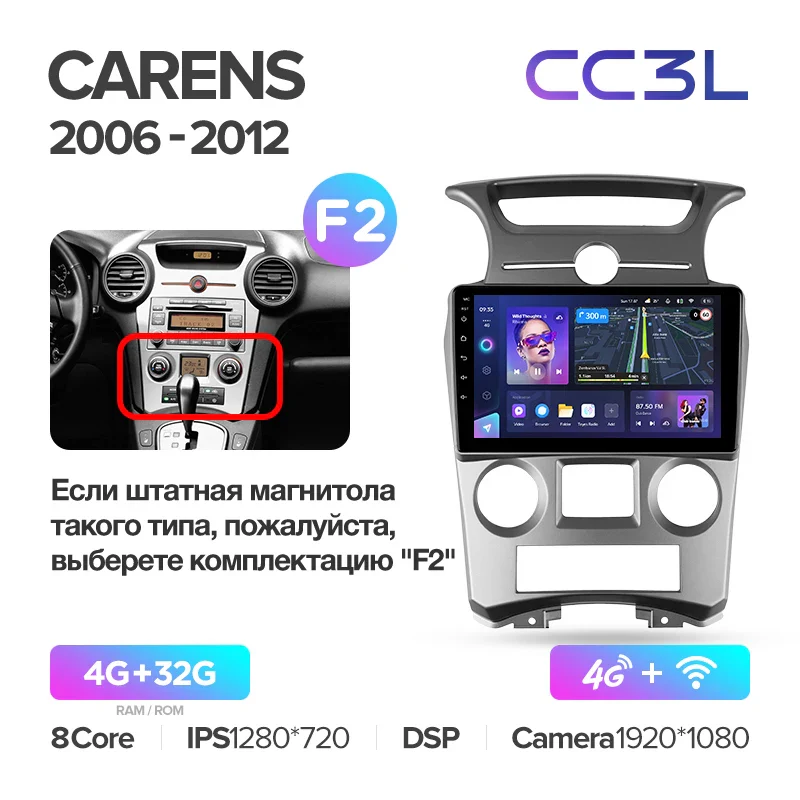 Kia Carens UN (2006-2012) - Image 8
