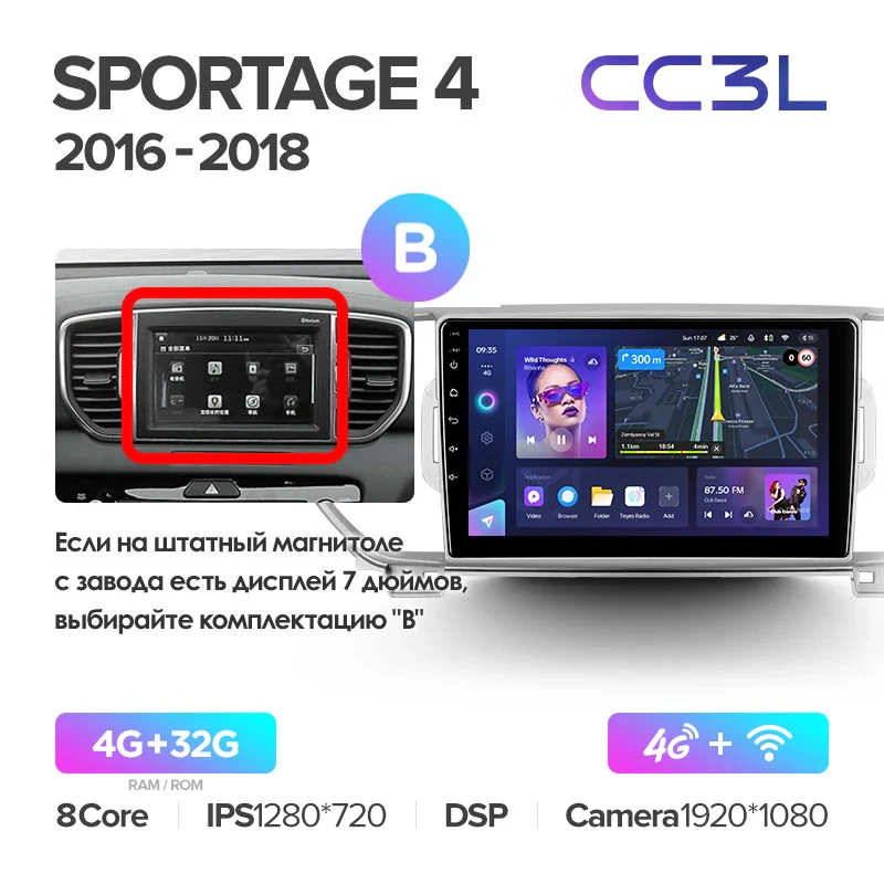 Kia Sportage 4 QL (2016-2018) - Image 8
