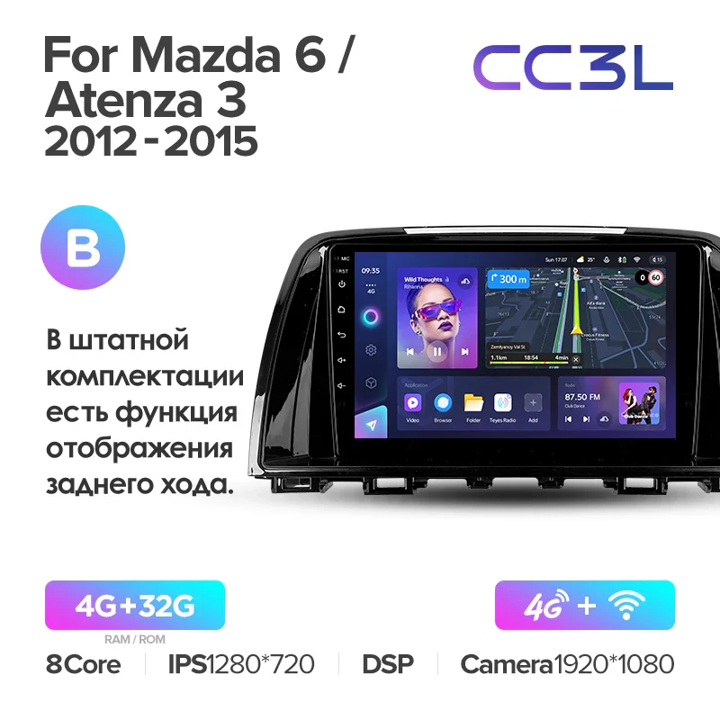 Mazda 6 / Atenza 3 GJ (2012-2015) - Image 11