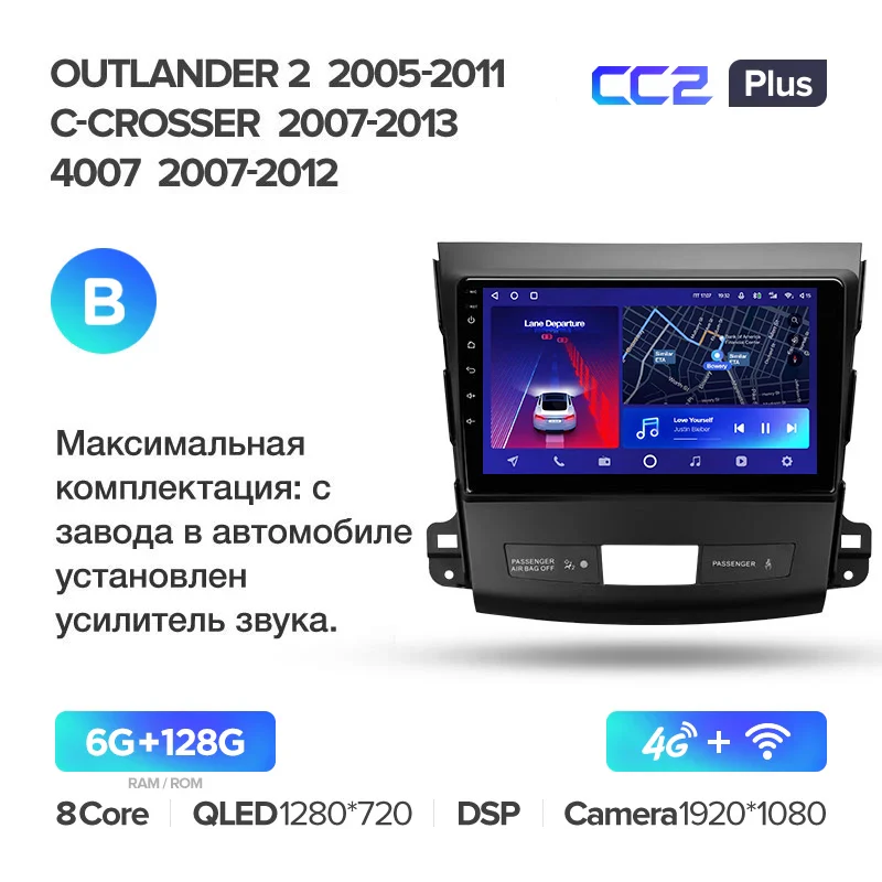Mitsubishi Outlander 2 CW0W (2005-2013) / Citroen C-Crosser 1 (2007-2013) / Peugeot 4007 (2007-2012) - Image 9