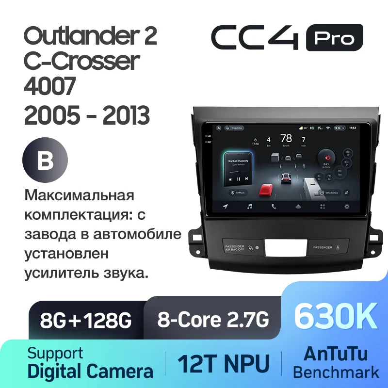 Mitsubishi Outlander 2 CW0W (2005-2013) / Citroen C-Crosser 1 (2007-2013) / Peugeot 4007 (2007-2012) - Image 8