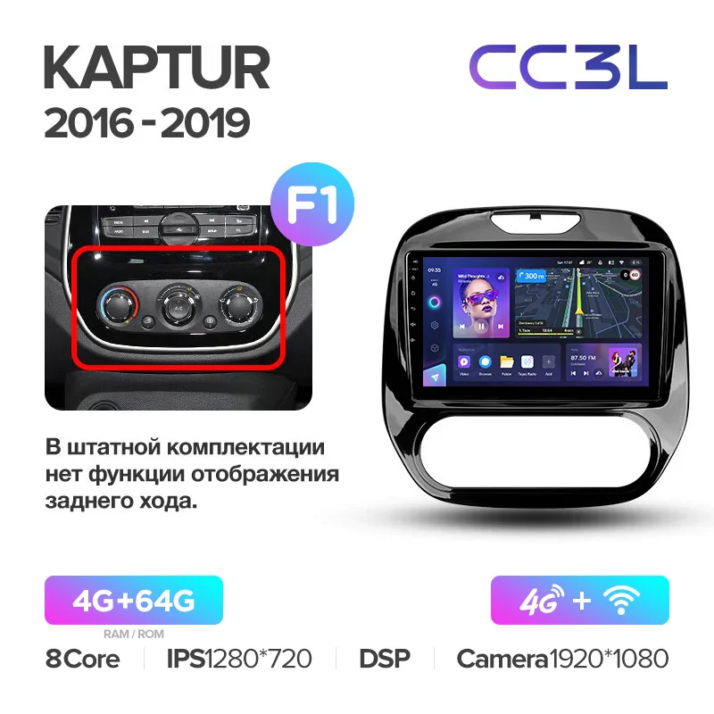Renault Kaptur / Captur/ Clio / Manual (2016-2019) - Image 10
