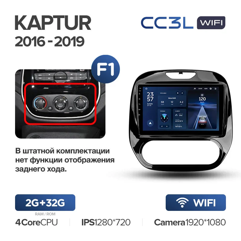 Renault Kaptur / Captur/ Clio / Manual (2016-2019) - Image 8
