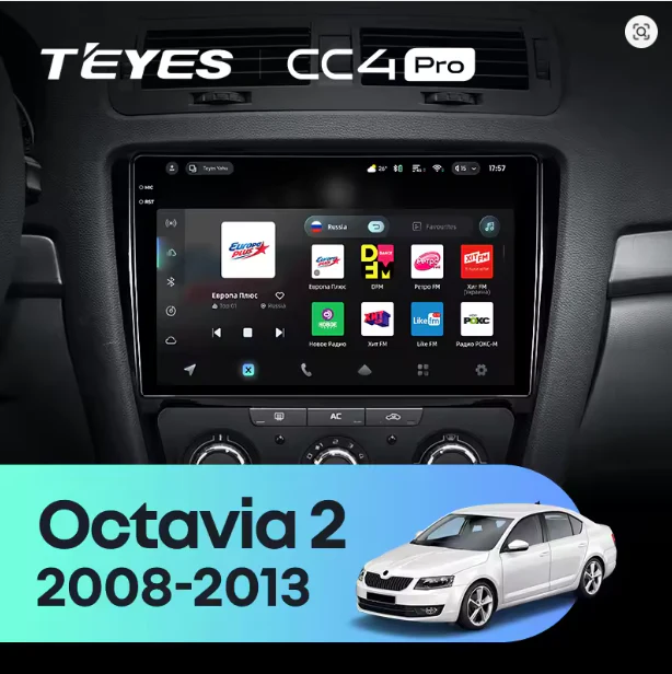 Skoda Octavia 2 A5 (2008-2013)