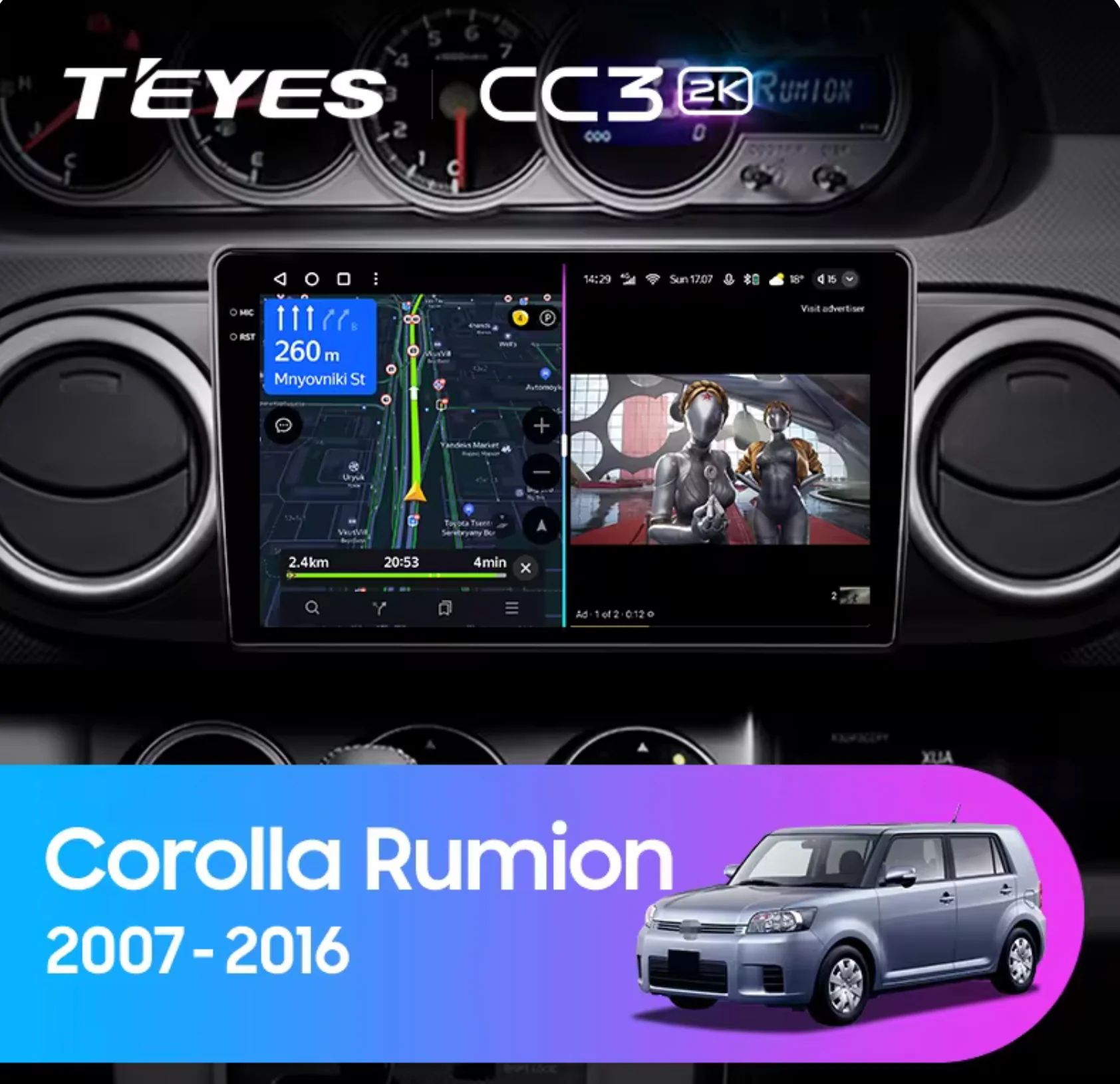 Toyota Corolla Rumion E150 (2007-2016)