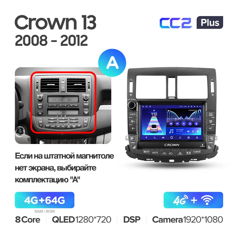 Toyota Crown 13 S200 (2008-2012) - Image 5