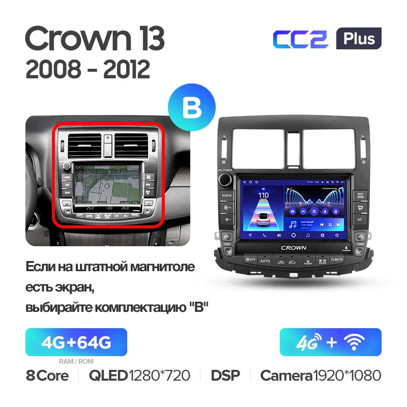 Toyota Crown 13 S200 (2008-2012) - Image 8