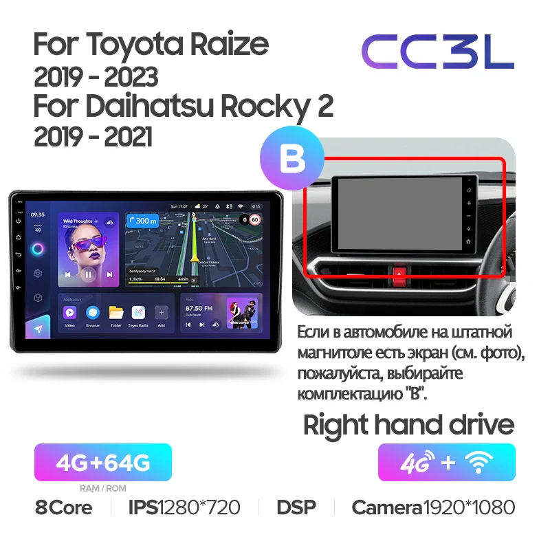 Toyota Raize 1 (2019-2023) / Daihatsu Rocky 2 (2019-2021) Right hand drive - Image 12